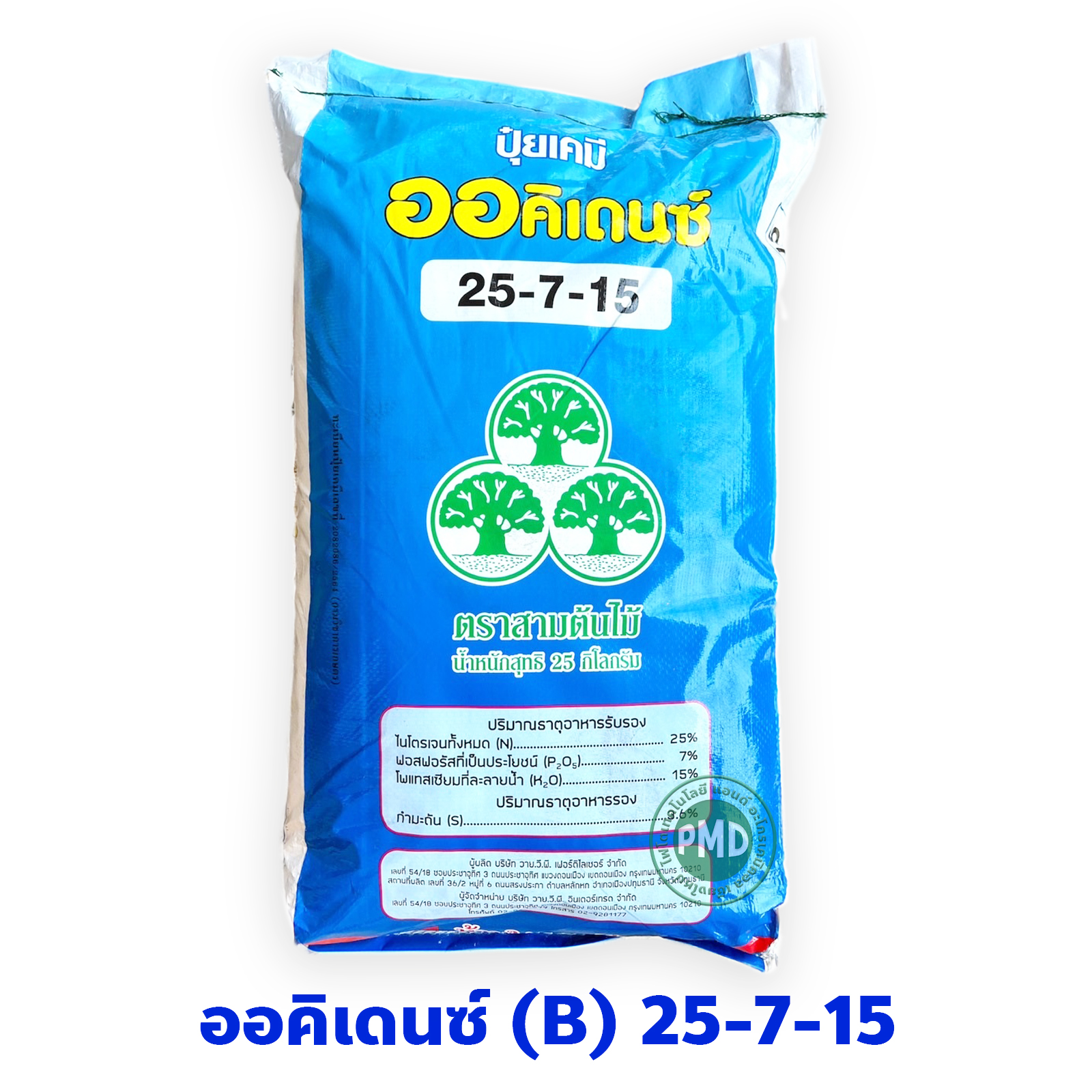 ปุ๋ยเกล็ด ออคิเดนซ์ ระบบน้ำ (สูตร B คลอไรด์ เชือกเขียว) เร่งต้นระยะแรก สุตร 25-7-15 บรรจุ 25 กิโลกรัม