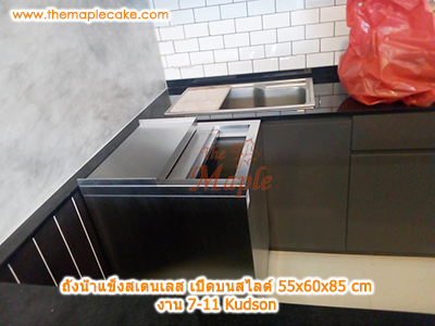 ถังน้ำแข็งสเตนเลสชนิดเปิดบนบานสไลด์ครึ่งบาน พร้อมบ่าวางสินค้า