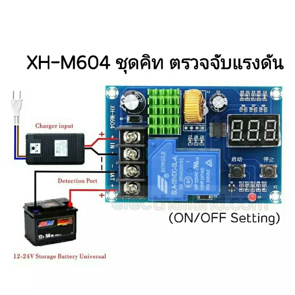 AXX:XH-M604 วงจรตรวจจับแรงดันDC