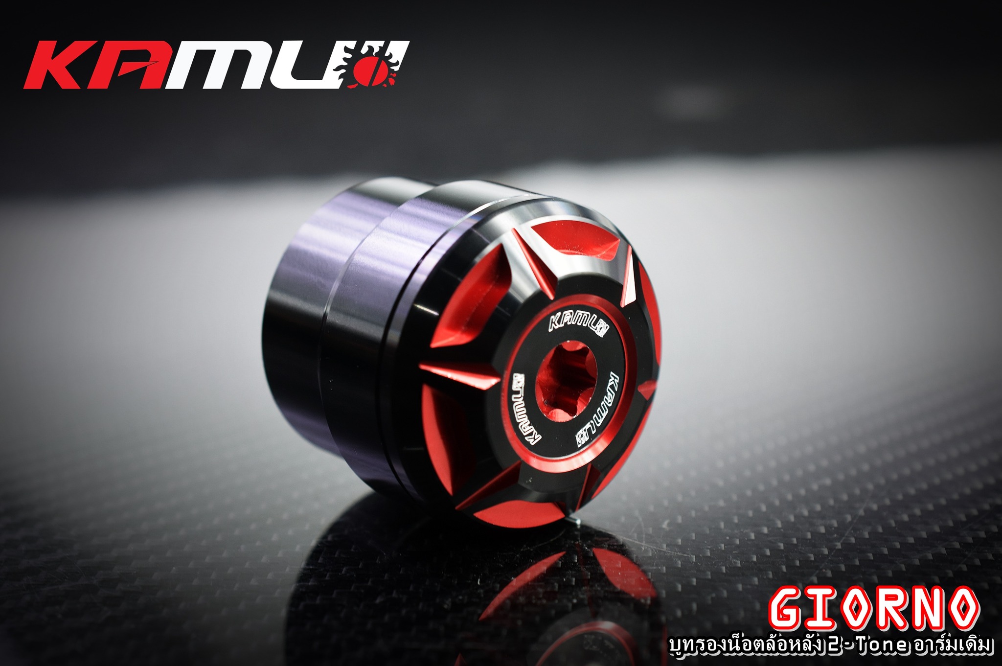 บูทรองน้อตล้อหลัง GIORNO+ สำหรับอาร์มเดิม ราคา 850 บาท