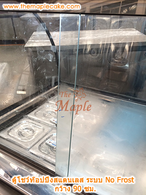 ตู้โชว์ท๊อปปิ้งสแตนเลส ตู้ท๊อปปิ้งสแตนเลส ตู้ท๊อปปิ้ง กระจกโค้ง ชนิดแช่เย็น กว้าง 90 ซม.