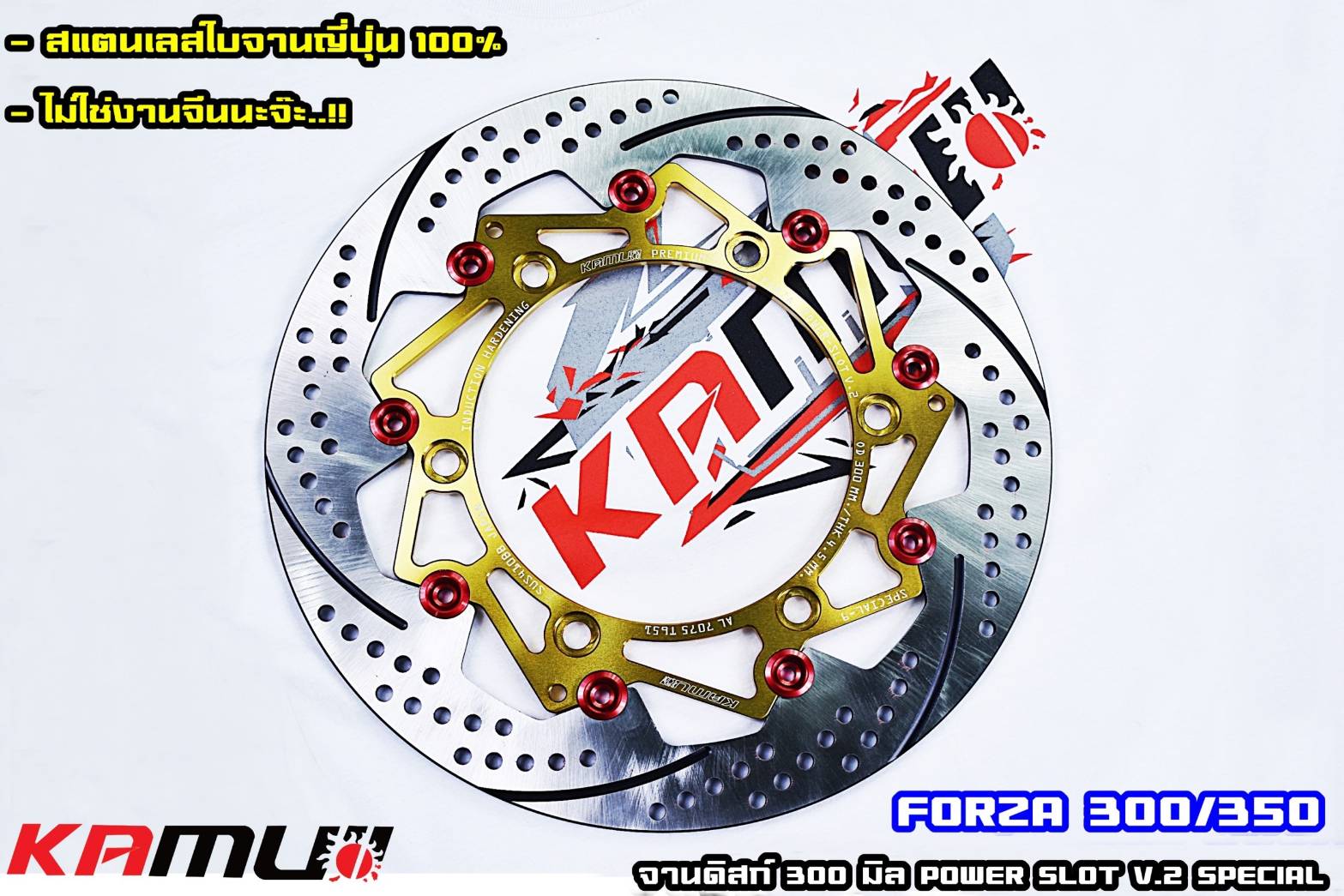 จานหน้า KAMUI FORZA 300-350 300มิล power slot v2 ใบจาน SUS STAR JAPAN