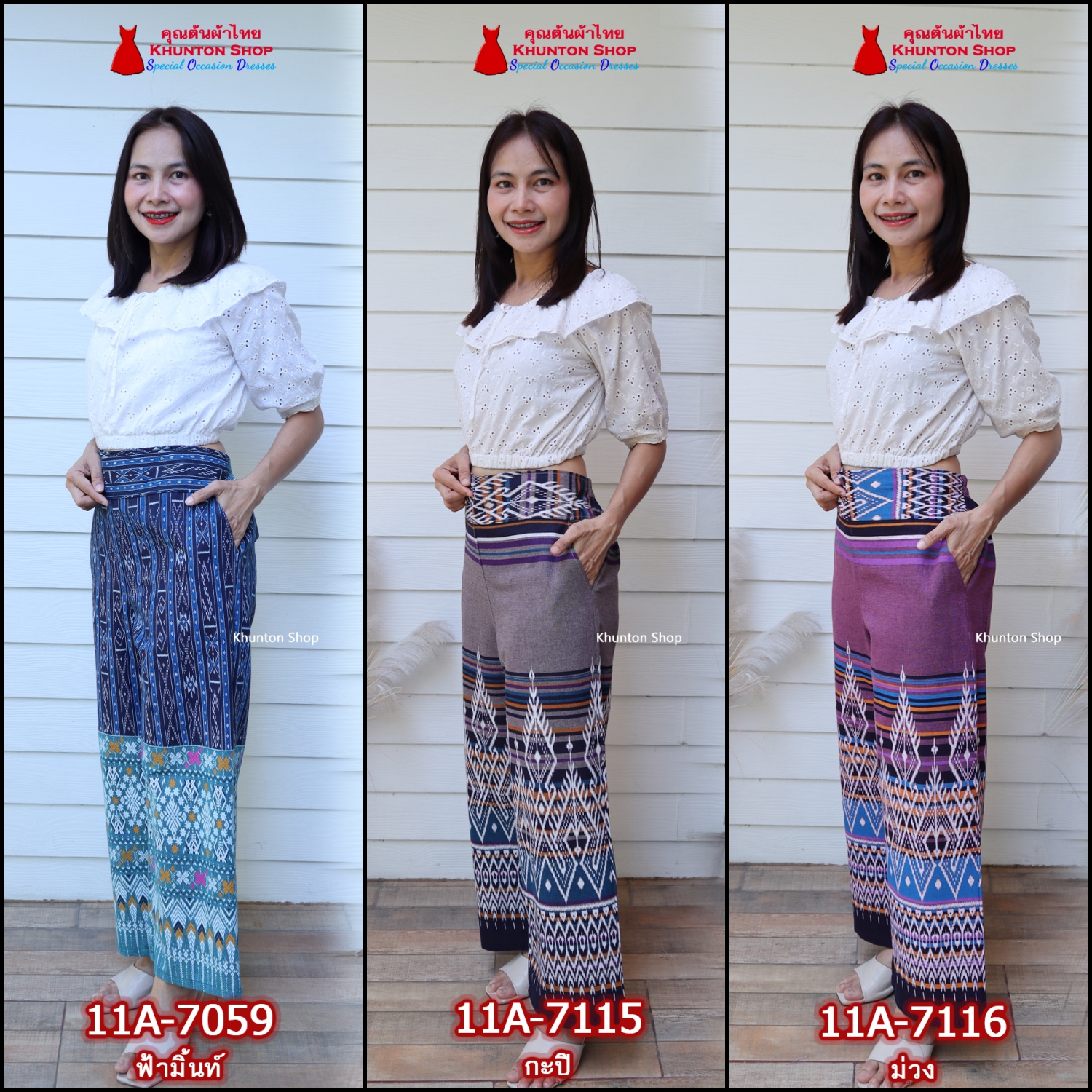 11A-02 กางเกงผ้าไทย ผ้าฝ้ายพิมพ์ลาย กางเกงทรงคุณนาย ขาตรง เอว 28-46 เอวยืดสม็อคหลัง มีกระเป๋าสองข้าง