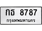 ยง-ทะเบียนรถ 8787 ทะเบียนมงคล กธ 8787 จากกรมขนส่ง