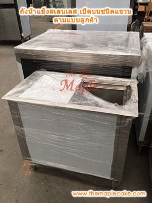 ถังน้ำแข็งสแตนเลส เปิดบนบานสไลด์ ชนิดแขวน (ตีราคาตามขนาด)