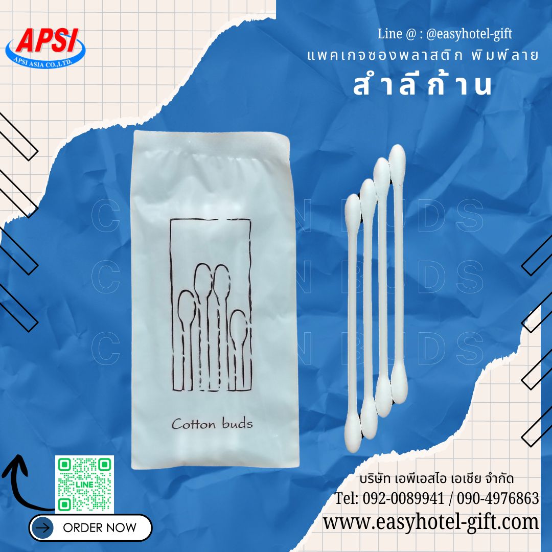 สำลีก้าน แพคซองพลาสติกพิมพ์ลายมาตรฐาน/สินค้ามีพร้อมส่ง สั่งขั้นต่ำ 500 ชิ้น