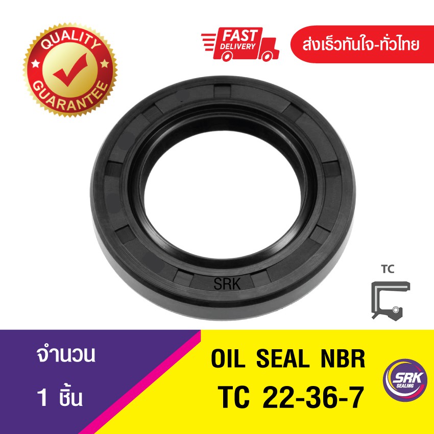 TC 22-36-7 ซีลกันน้ำมัน ออยซีล ซีลกันรั่ว Oil seal