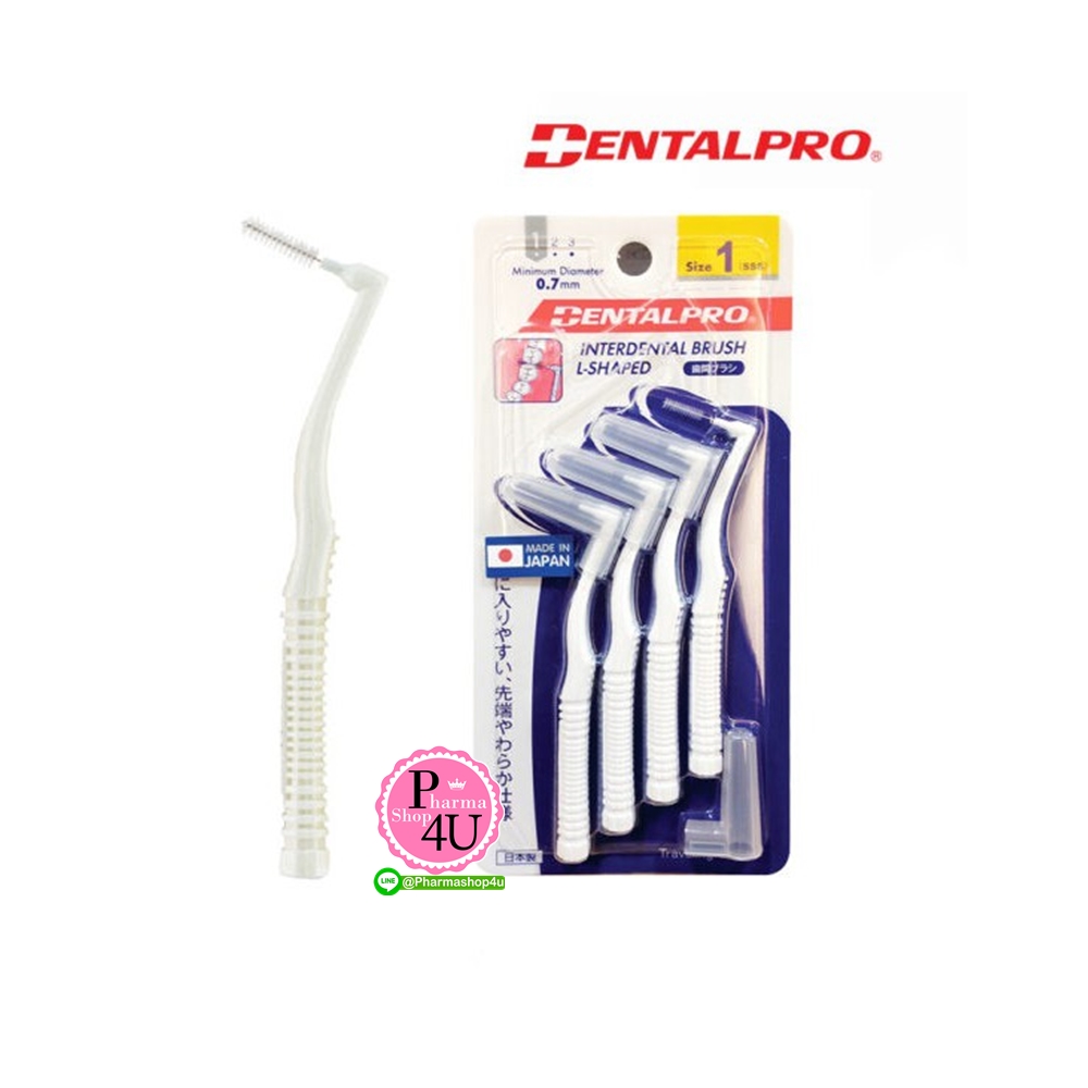แปรงซอกฟัน Dentalpro L shape ด้ามโค้ง เบอร์ 1 (สีขาว) 4ชิ้น (ด้าม L ขนทรงกรวย) ขนาด 0.7 mm 1เเพค