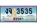 ทะเบียนรถตู้ 5665,ทะเบียนรถตู้มงคล – 1นข 5665 ทะเบียนรถตู้เลขประมูล