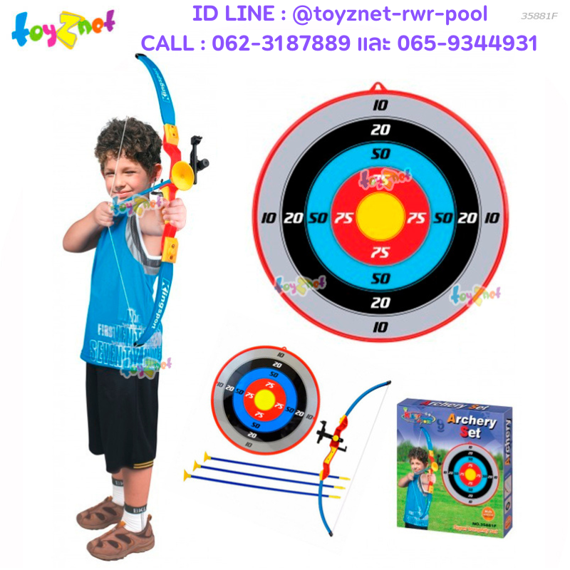 Toyznet Super Archery No.35881F