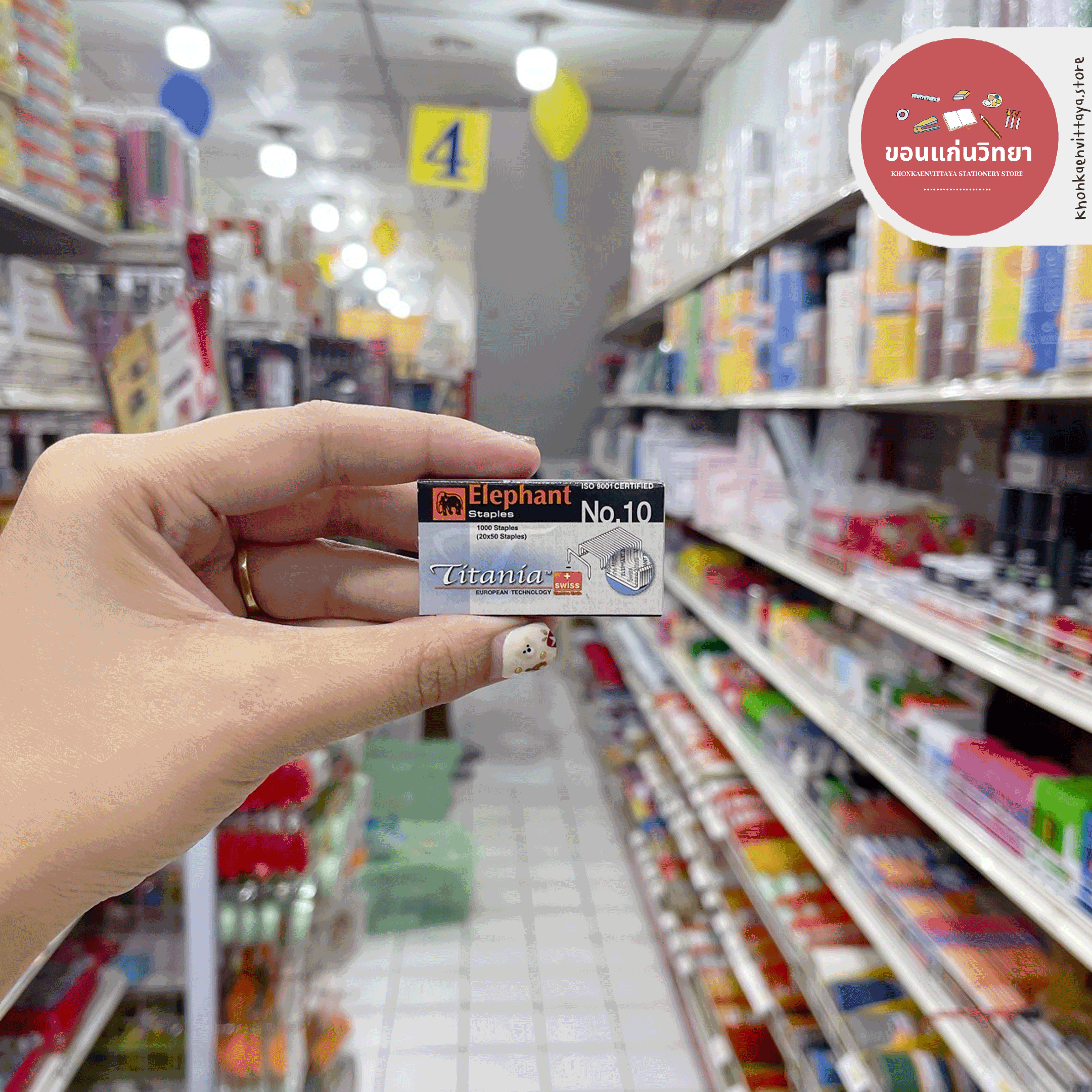 ลวดเย็บกระดาษ Staples ตราช้าง Elephant ไททาเนีย No.10, No.3(24/6), No.35(26/6) จำนวน 1 กล่อง