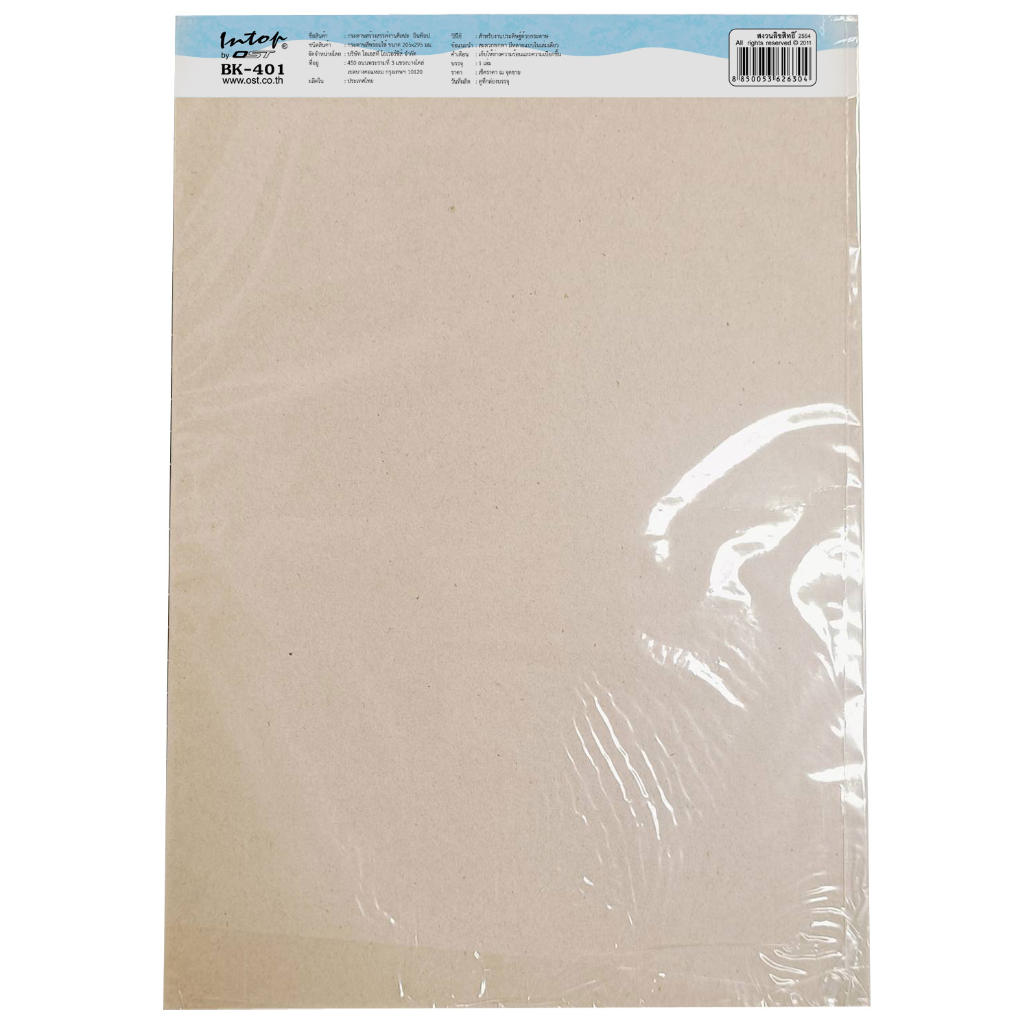 Color Papers Pad BK-401