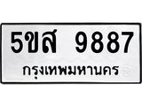 จองทะเบียนรถ 9886 ,ทะเบียนรถเลขรับจอง ,หมวดเลขรับจอง , ทะเบียนรถ 9886