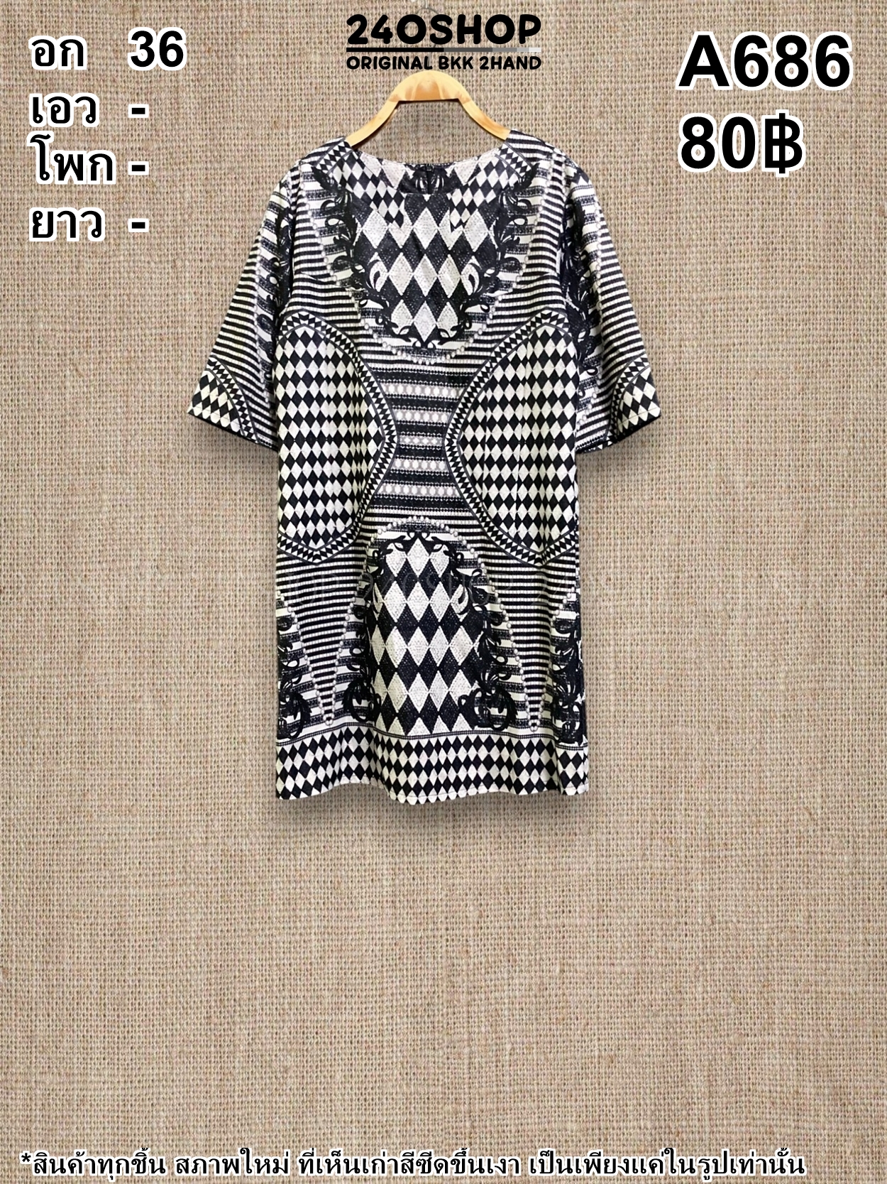 A686 เสื้อผ้าแฟชั่นมือสอง