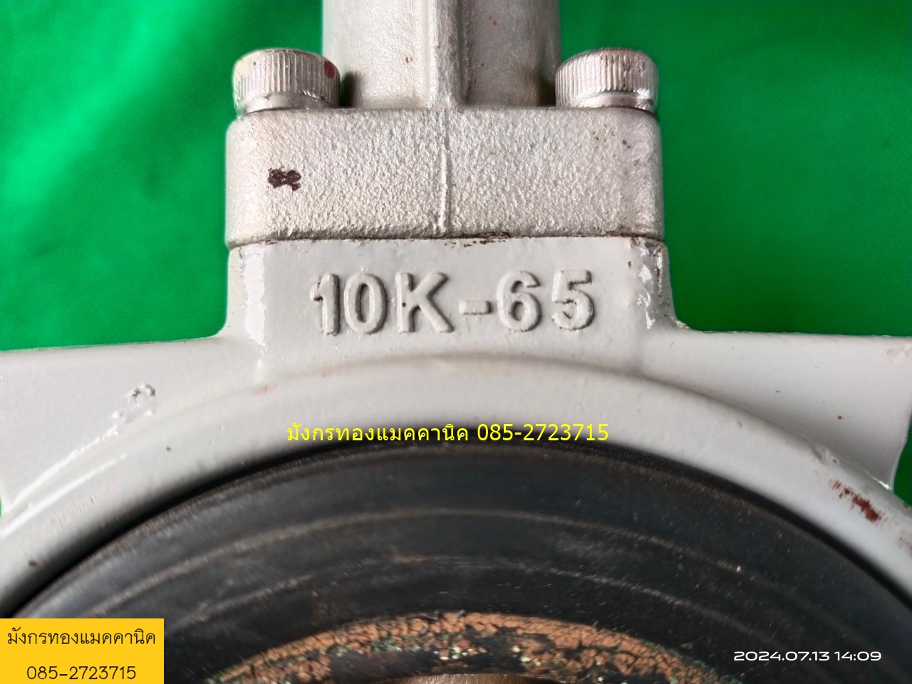 วาล์วน้ำปีกผีเสื้อ KITZ ขนาด 2.5 นิ้ว ใบพัดสแตนเลส ยางยังดี ปิดได้สนิท