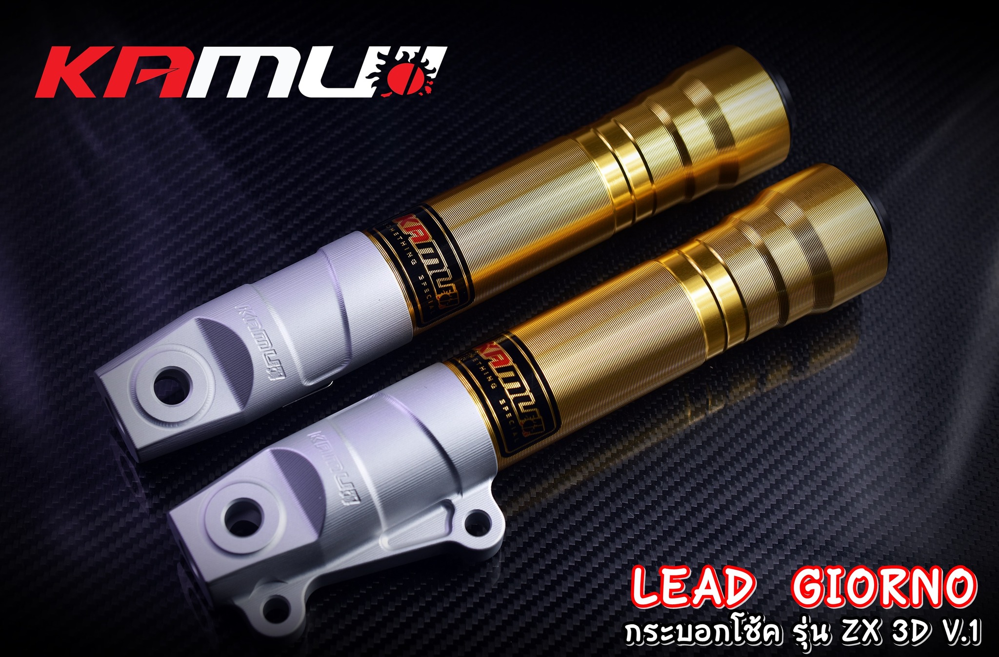 กระบอกโช้คแต่ง LEAD - Giorno รุ่น ZX-3D V.1 พร้อมซีลแท้ !!