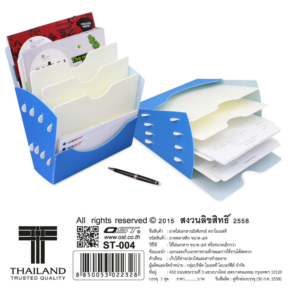 ถาดใส่เอกสาร Multi Tray ST-004 สีน้ำเงิน