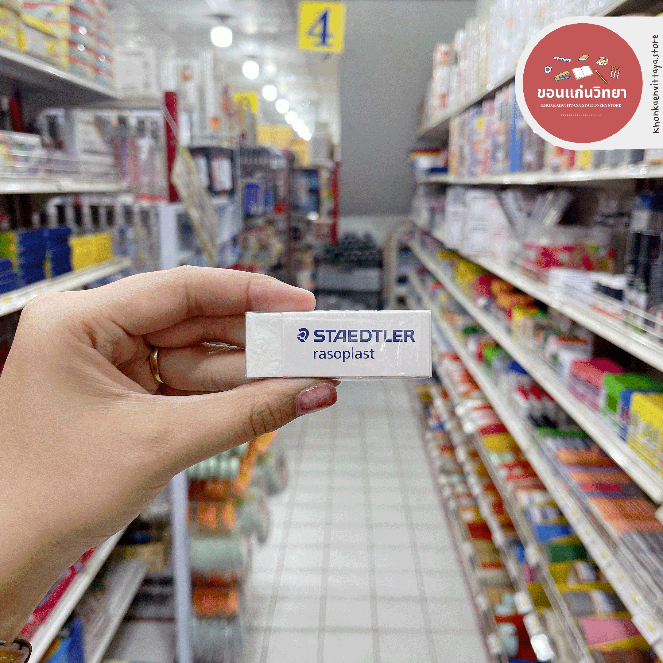 ยางลบ Eraser สเต็ดเลอร์ Staedtler รุ่น Rasoplast 526 B20 ขนาดใหญ่ จำนวน 1 ก้อน