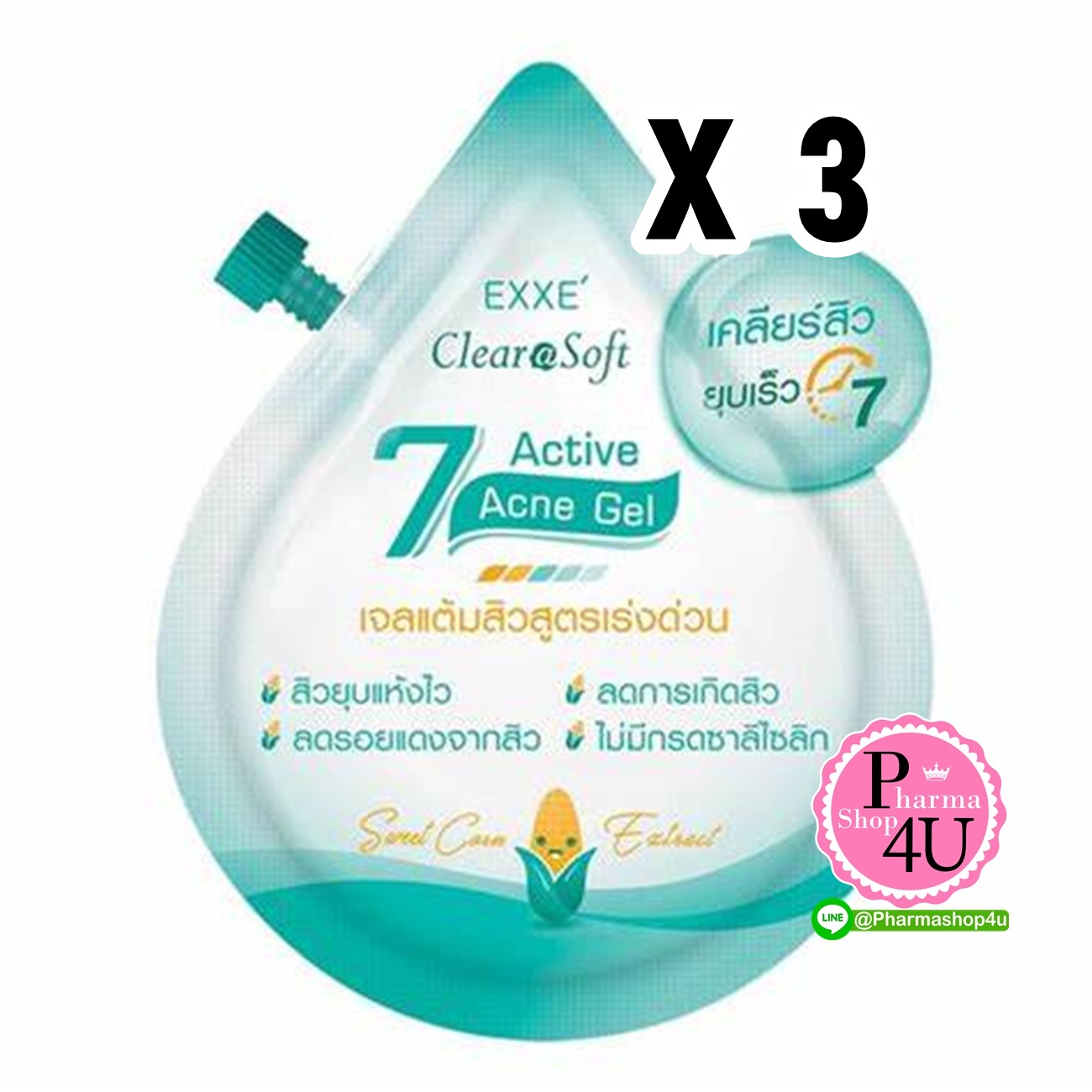 (ซื้อ3 ราคาพิเศษ)EXXE' Clearasoft 7 Active Acne Gel เอ็กซ์เซ่ เคลียราซอฟท์ 7 แอคทีฟ แอคเน่เจล (1ซอง/5กรัม)
