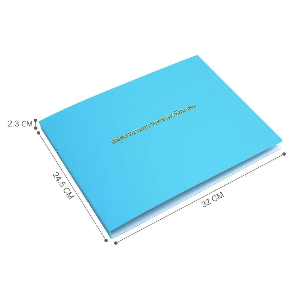 ขนาด สมุดลงนามถวายพระพรชัยมงคล RB-198 A4 สีฟ้า