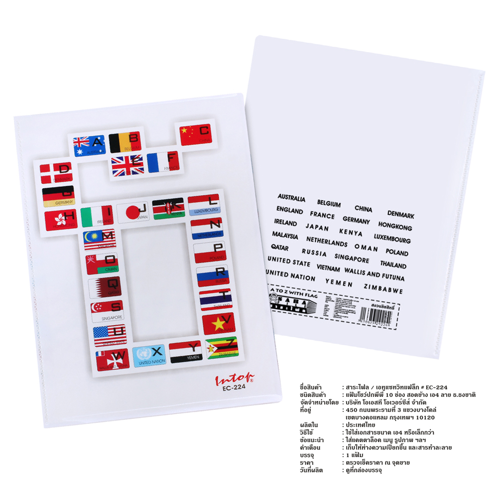 แฟ้มแคตตาล็อก A4 10 ช่อง ปกลาย Flag-Words