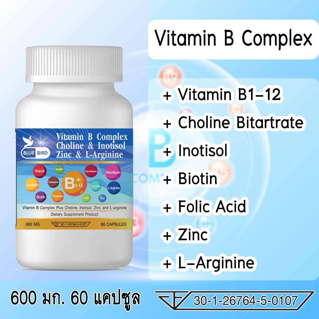 Vitamin B Complex Plus Choline, Inotisol, Zinc วิตามินบีรวม วิตามิน บี คอมเพล็กซ์ พลัส ตรา บลูเบิร์ด ขนาด 600 มิลลิกรัม