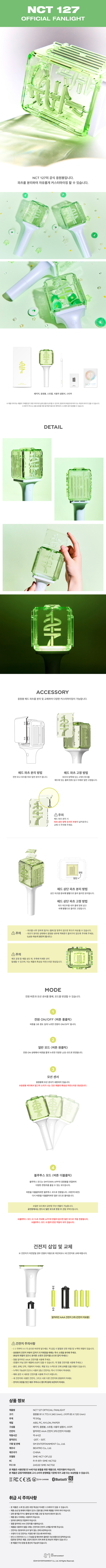[PRE-ORDER] NCT 127 - OFFICIAL FANLIGHT
