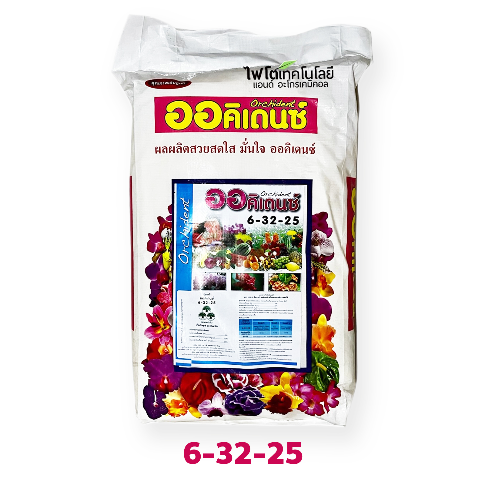ปุ๋ยเกล็ด YVP ออคิเดนซ์ Orchident (พรีเมี่ยม) สุตร 6-32-25 สูตรเร่งดอก บรรจุ 25 กิโลกรัม