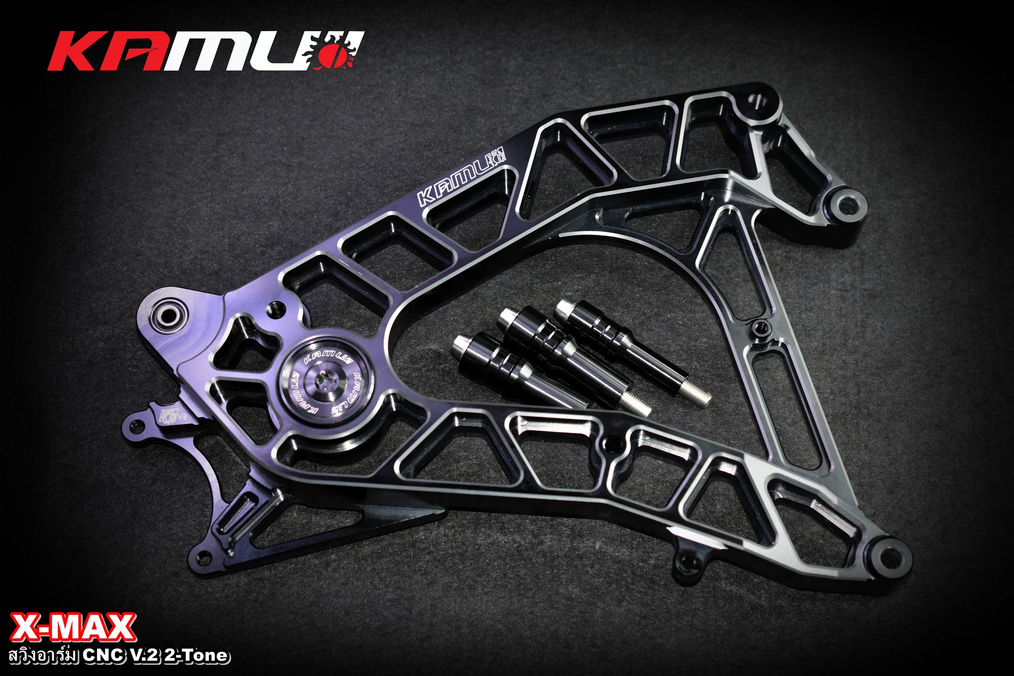 สวิงอาร์ม CNC 2-TONE V.2X-MAX สวิงอาร์ม CNC KAMUI สำหรับจาน 245 มิล. ปั๊ม Brembo 2 Pot ราคา 11000-12000