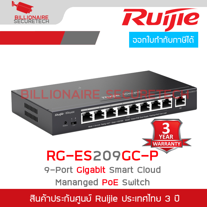 RUIJIE RG-ES209GC-P : 9-Port Gigabit Smart Cloud Managed PoE Switch BY BILLIONAIRE SECURETECH RG-ES209GC-P