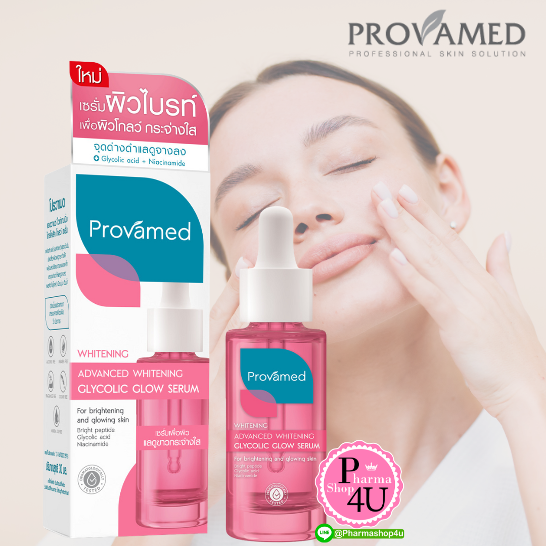 PROVAMED ADVANCED WHITENING GLYCOLIC GLOW SERUM 30 ML โปรวาเมด แอดวานซ์ ไวท์เทนนิ่ง ไกลโคลิค โกลว์ เซรั่ม