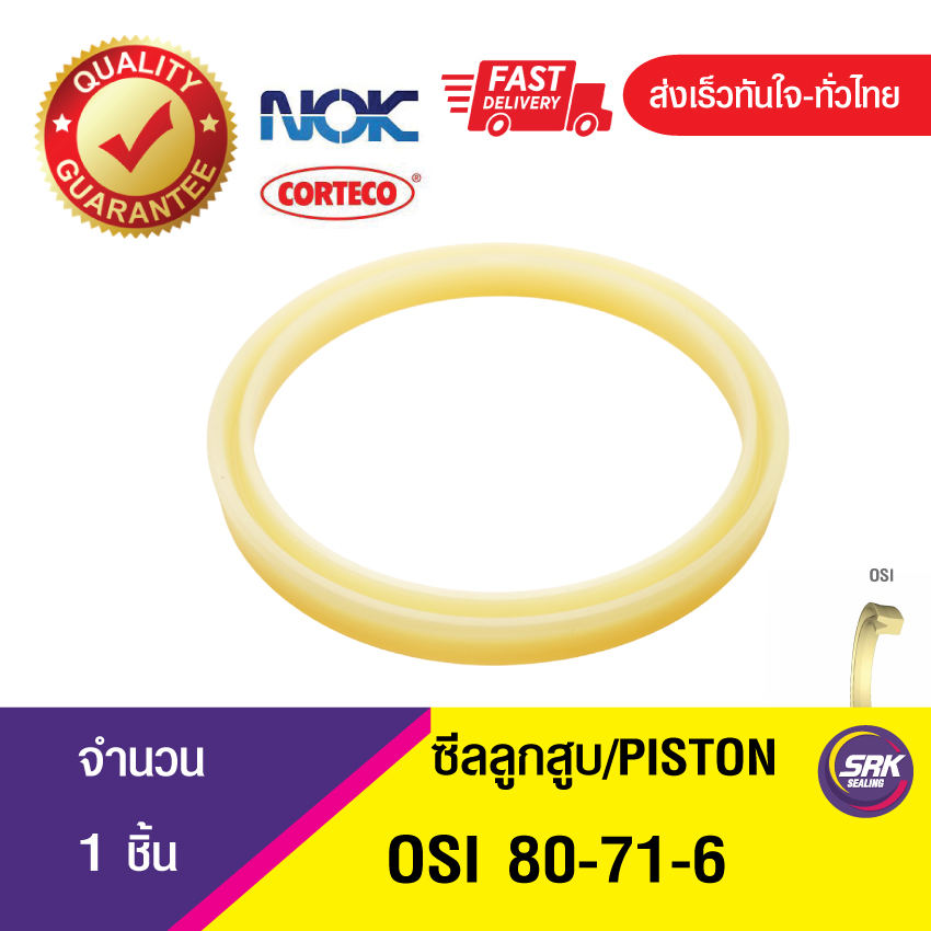 OSI 80-71-6 NOK ซีลยูคัพ ซีลลูกสูบ Piston seal (1ชิ้น)