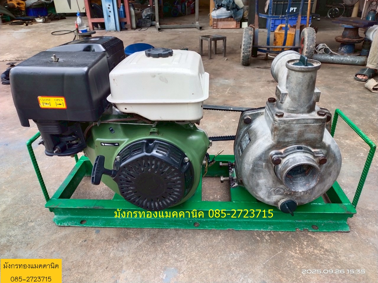 เครื่องสูบน้ำเบนซิน 13 แรง ชนปั๊ม Koshin รุ่น SU-80V ขนาด 3 นิ้ว ลองน้ำแล้ว เครื่องใช้งานเอง