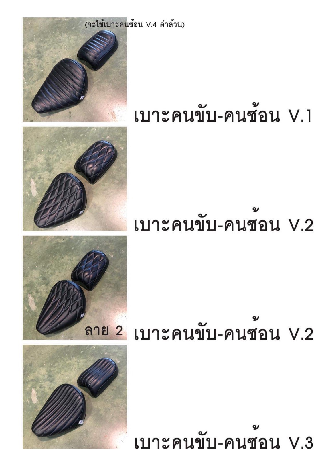 เบาะหน้าหลัง MOTOZAAA HONDA REBEL 300-500