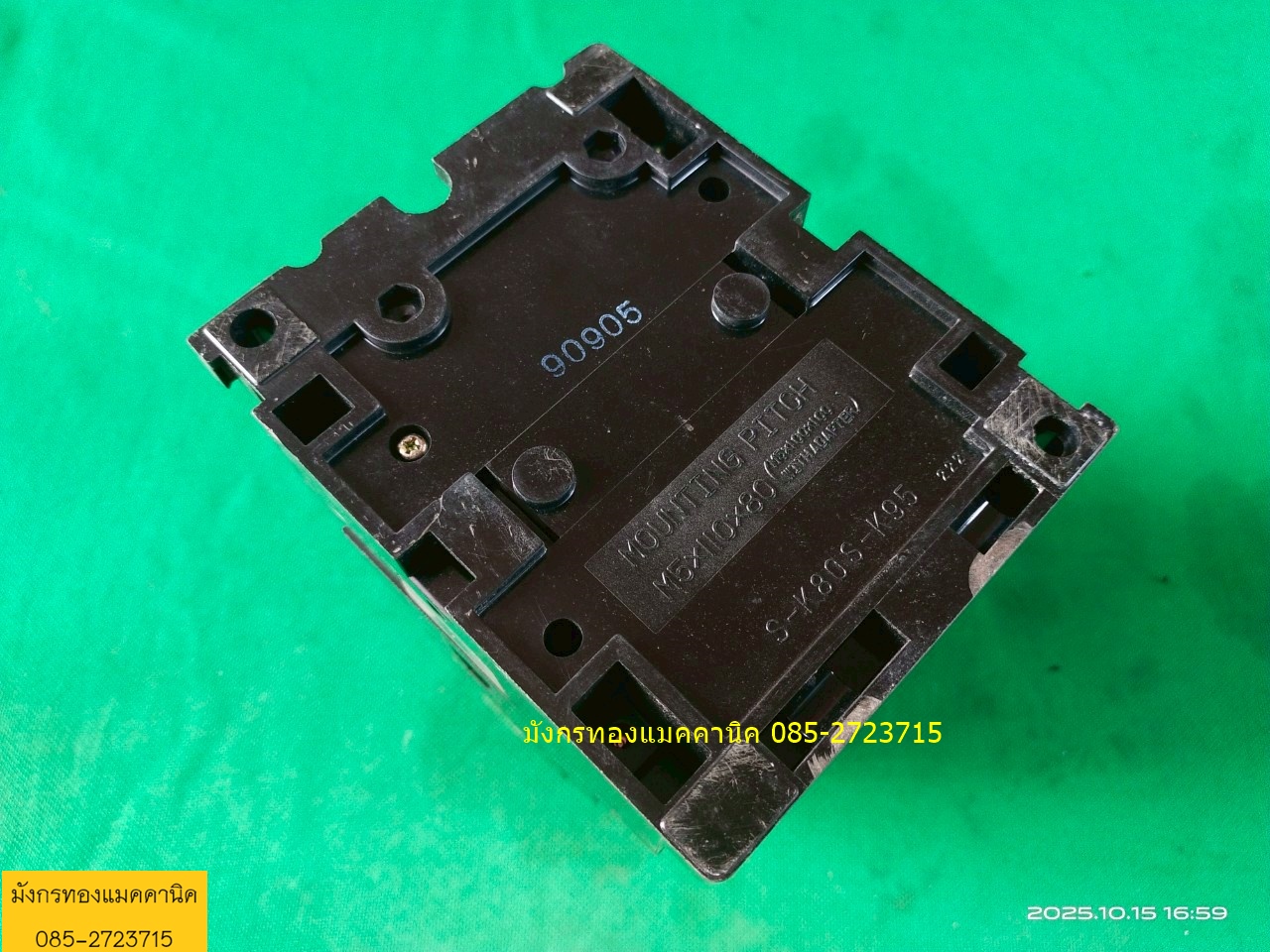 แมกเนติก มิตซูบิชิ รุ่น S-K95 ขนาด 135A คอล์ย 220V