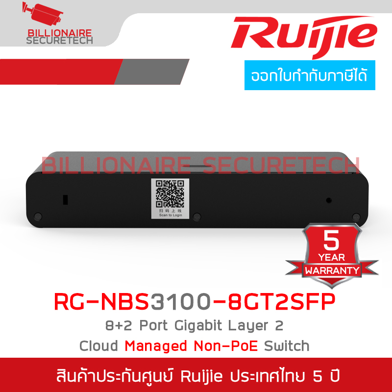 RUIJIE RG-NBS3100-8GT2SFP / 10 Port Gigabit Cloud Manage Switch Layer 2, 8 Port Gigabit + 2 Port SFP BY BILLIONAIRE SECURETECH RG-NBS3100-8GT2SFP