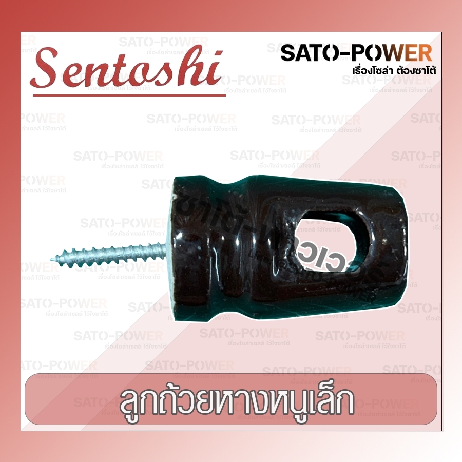 5ชิ้น/ออเดอร์ SENTOSHI ลูกถ้วยหางหนู อุปกรณ์เสริมสำหรับงานเดินระบบสายไฟแรงดันต่ำ ลูกถ้วยไฟฟ้า ลูกถ้วย ลูกตุ้ม หางหนู เล็ก แสำหรับ ร้อยสายไฟ