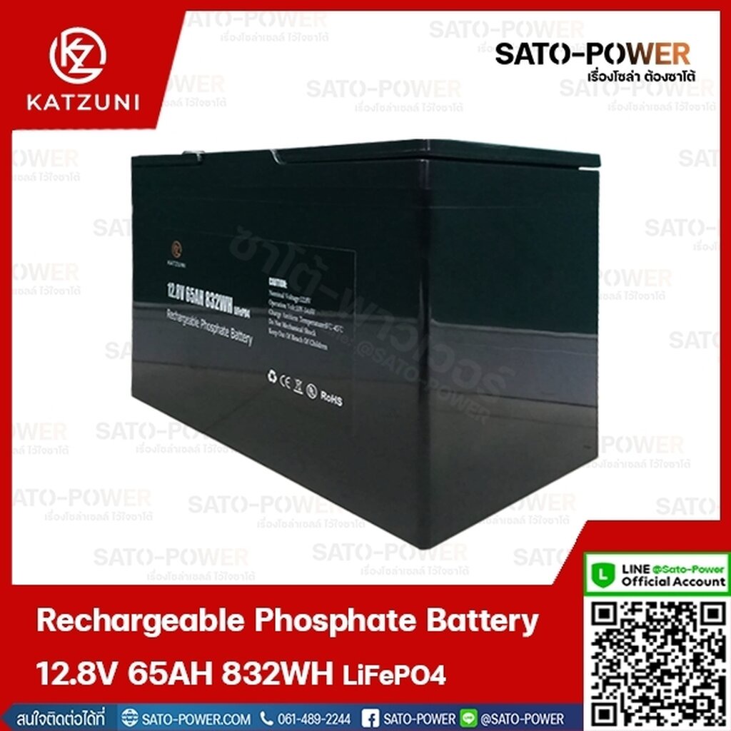 แบตเตอรี่ลิเธียมไอออนฟอสเฟส / Rechargeable Phosphate Battery 12.8V 65Ah 832WH แบตเตอรี่ ลิเทียม ไอออน ฟอสเฟส แบตลิเทียม