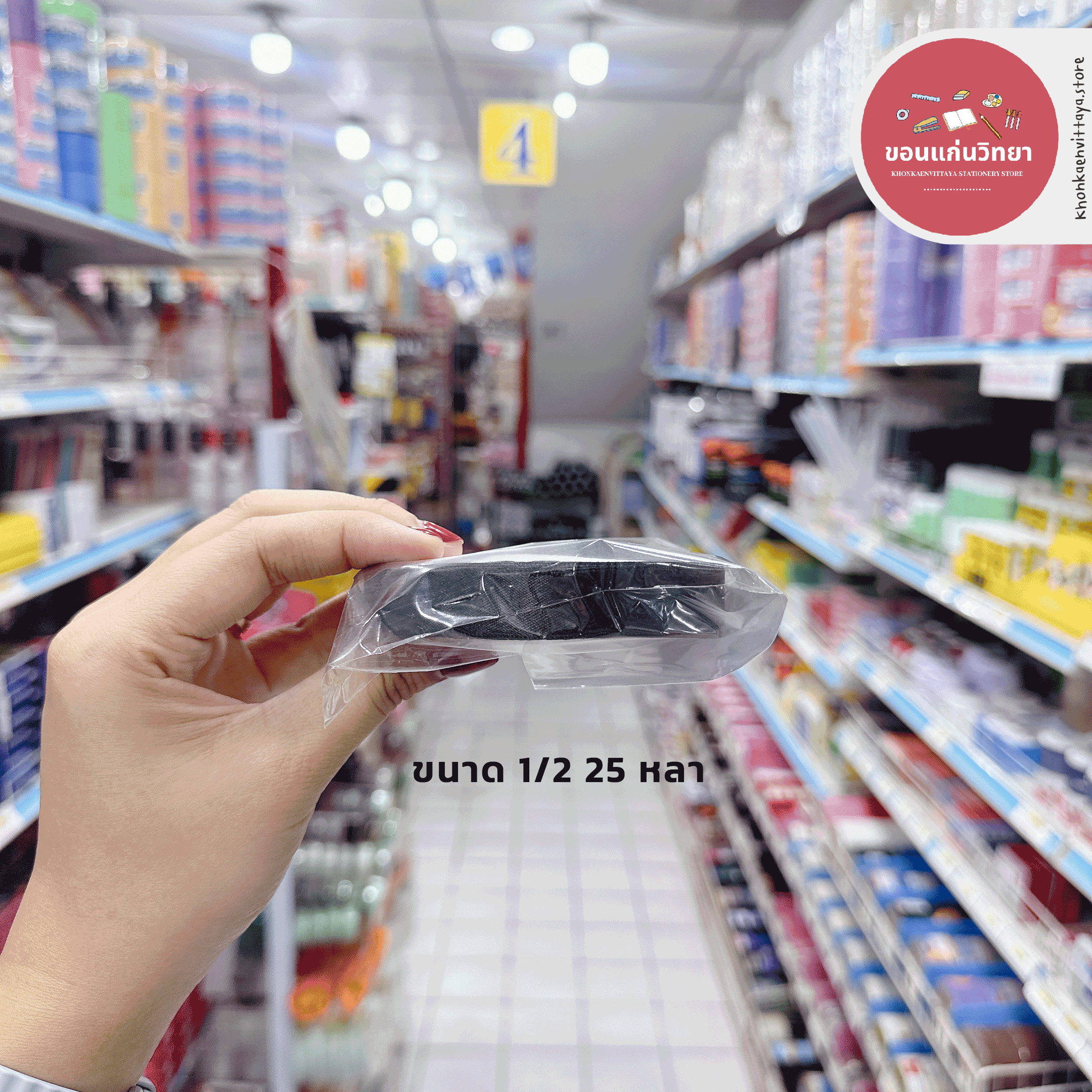 ริบบิ้นซาตินสีดำ ริบบิ้นถวายความอาลัย ริบบิ้นดำ งานประดิษฐ์ 25 หลา จำนวน 1 ม้วน