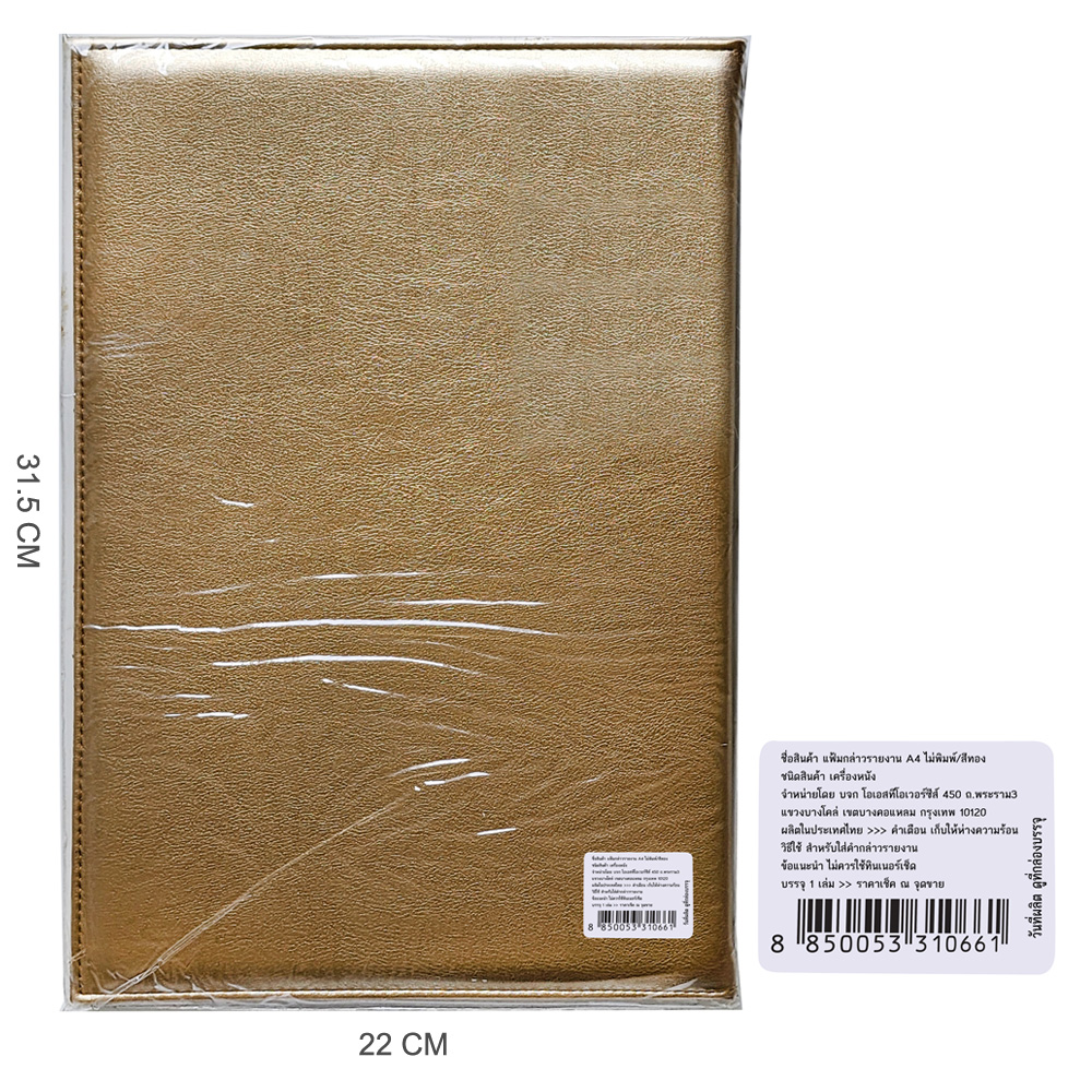 Speech Holders with Synthetic Leather Covers A4