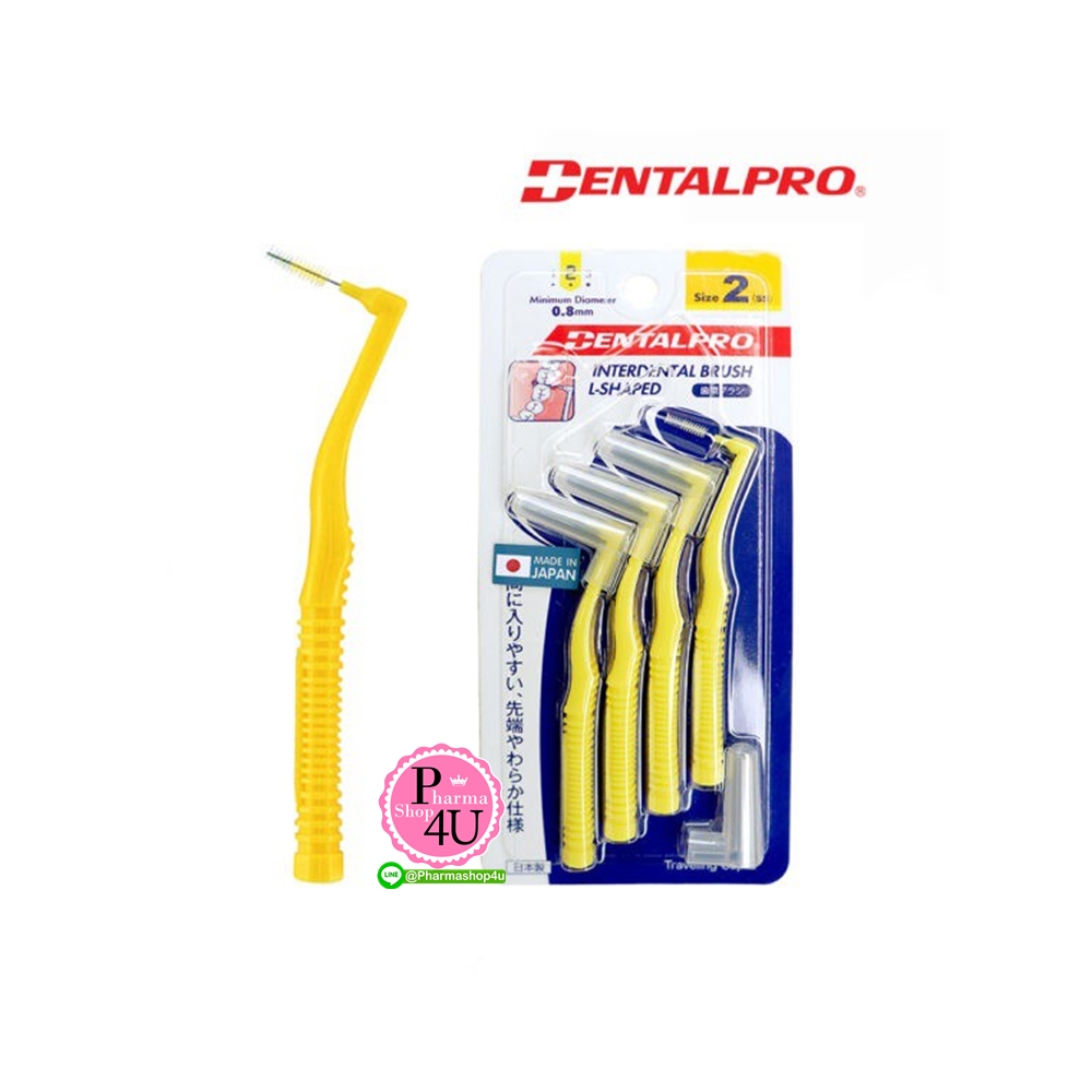 แปรงซอกฟัน Dentalpro L shape ด้ามโค้ง เบอร์ 2 (สีเหลือง) 4ชิ้น (ด้าม L ขนทรงกรวย) ขนาด 0.8 mm 1เเพค