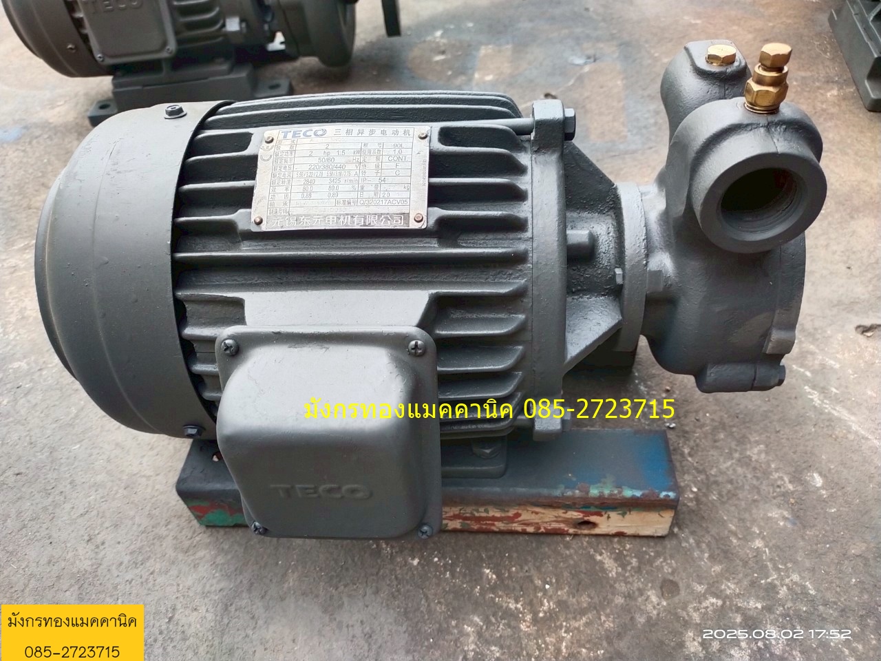 ปั๊มน้ำ Teco ขนาด 2 แรง ใช้ไฟสามเฟส 380V ท่อน้ำเข้าออก 1 นิ้ว ใบพัดทองเหลือง ใช้กับงานประปา โรงงาน บ้านเรือน ใช้กับน้ำสะอาด หรือดูดของเหลว ระบบทำความเย็น มอเตอร์รอบเร็วเดิมๆ