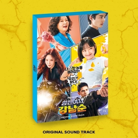 [PRE-ORDER] Strong Girl Nam-soon (สาวน้อยจอมพลังคังนัมซุน) OST. (2CD)