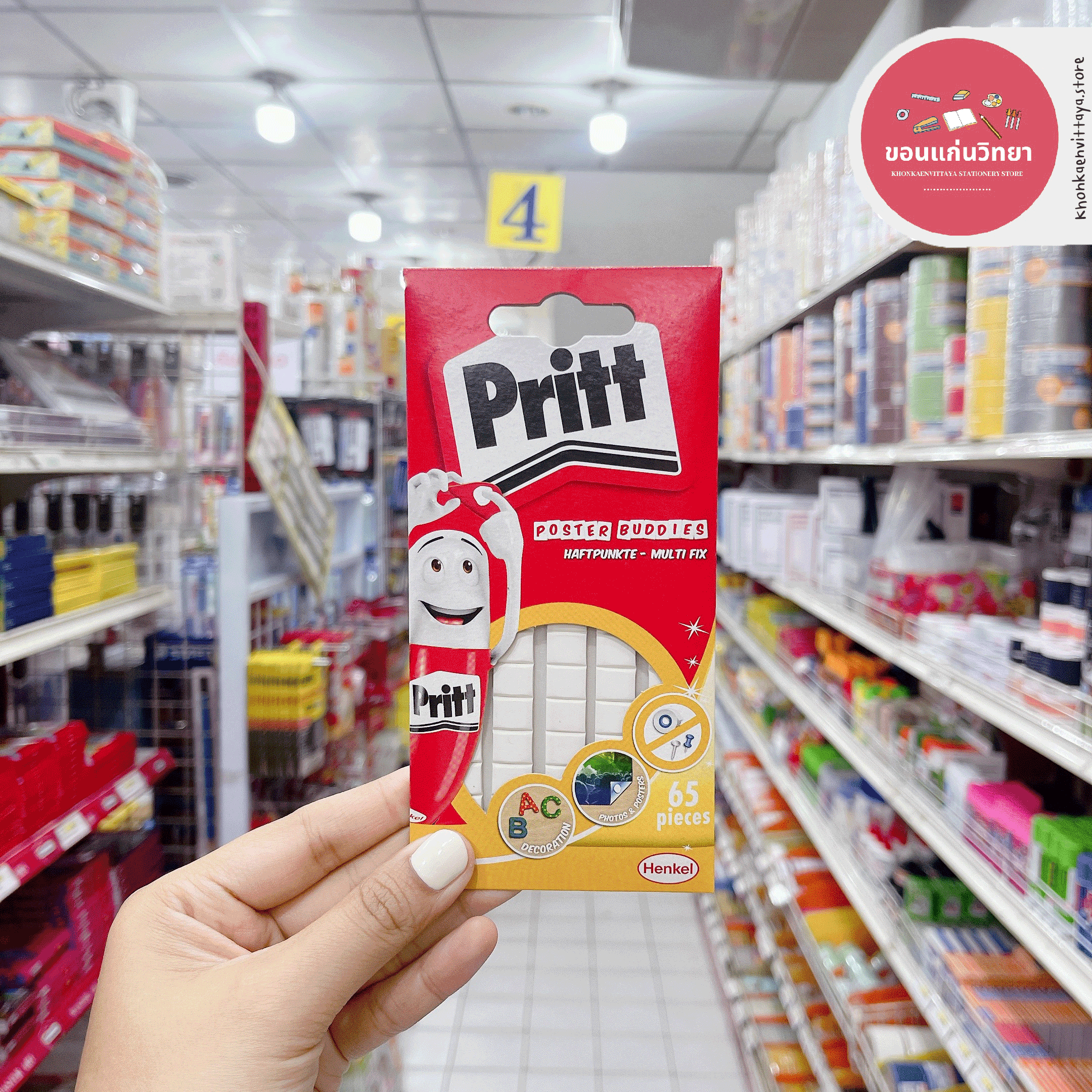 กาวดินน้ำมัน Adhesive Putty พริทท์ Pritt สีขาว 65 ชิ้น ขนาด 35 กรัม จำนวน 1 แพ็ค