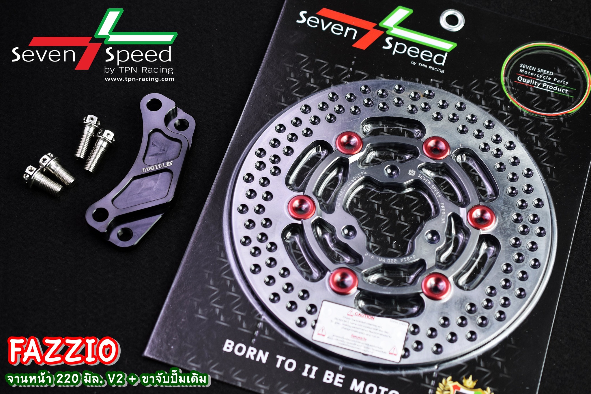 จานดิสก์หน้า Fazzio/Qbix 220 มิล V.2 + ขาจับปั๊มเดิม จานดิสก์ ราคา 1,800 บาท -ขาจับปั๊มเดิม (ไม่รวมน็อต) ราคา 650 บาท