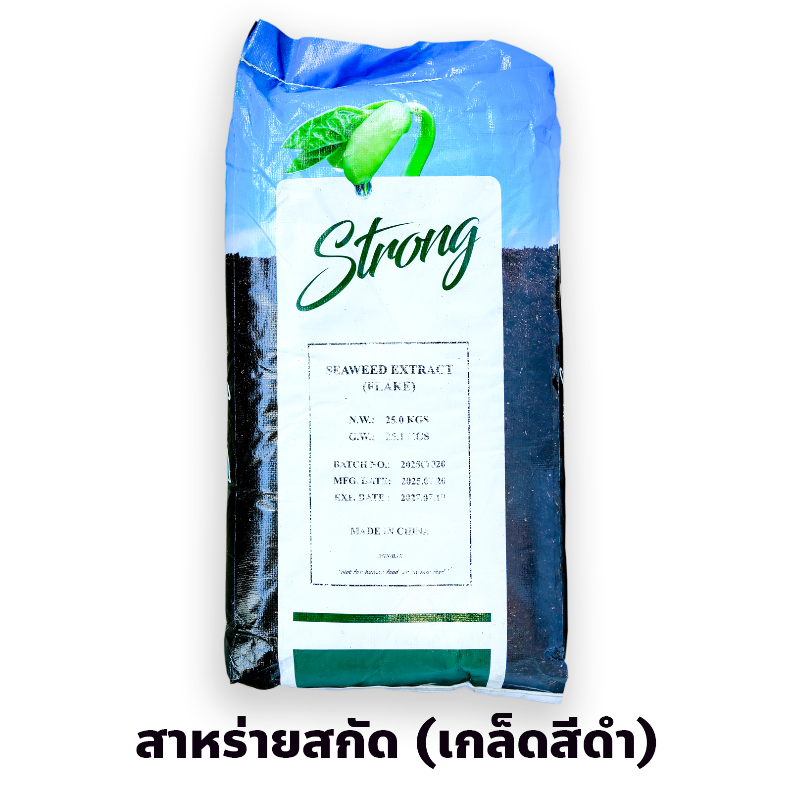 Seaweed Extract Flake สาหร่ายสกัด แบบเกล็ด (จีน) ละลายน้ำ 100% บรรจุ 25 กก.