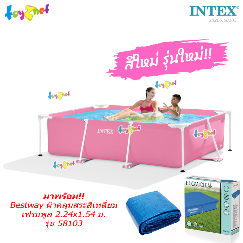 Intex Rectangular Frame Pool Pink 2.2x1.5x0.6 m No.28266 + Bestway Frame Pool Cover 2.24x1.54 m no.58103