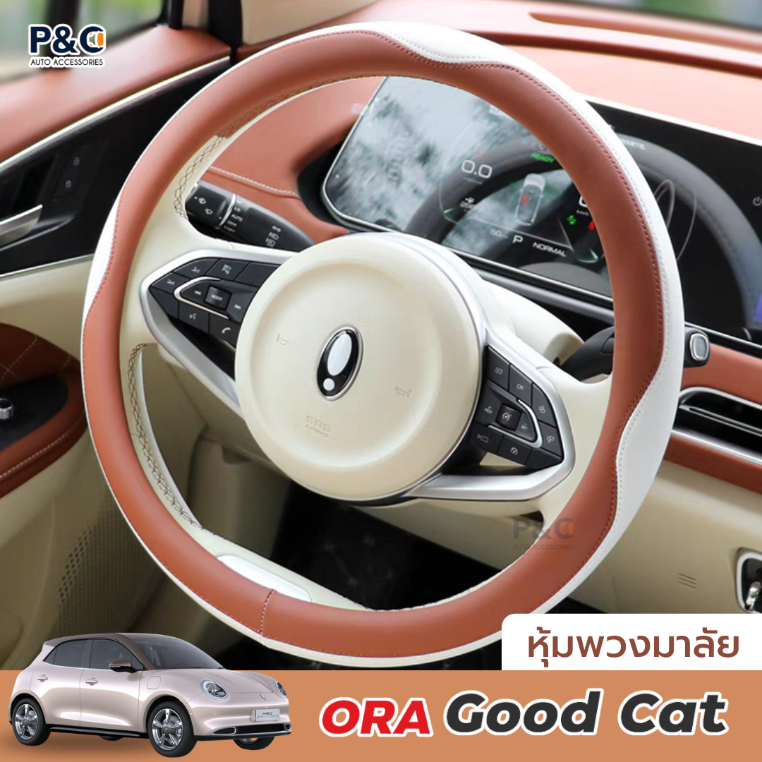 หุ้มพวงมาลัย Ora Good Cat ปลอกหุ้มพวงมาลัย สวยงาม ป้องกันรอย ครอบพวงมาลัย