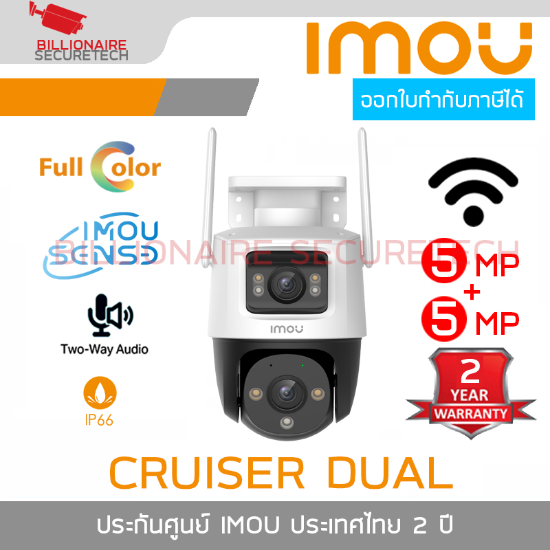 IMOU CRUISER DUAL 10MP (5MP + 5MP) IPC-S7XP-10M0WED กล้องวงจรปิดระบบ IP WIFI มีไมค์และลำโพงในตัว ใช้งานภายนอกได้ BY BILLIONAIRE SECURETECH CRUISER DUAL 10MP
