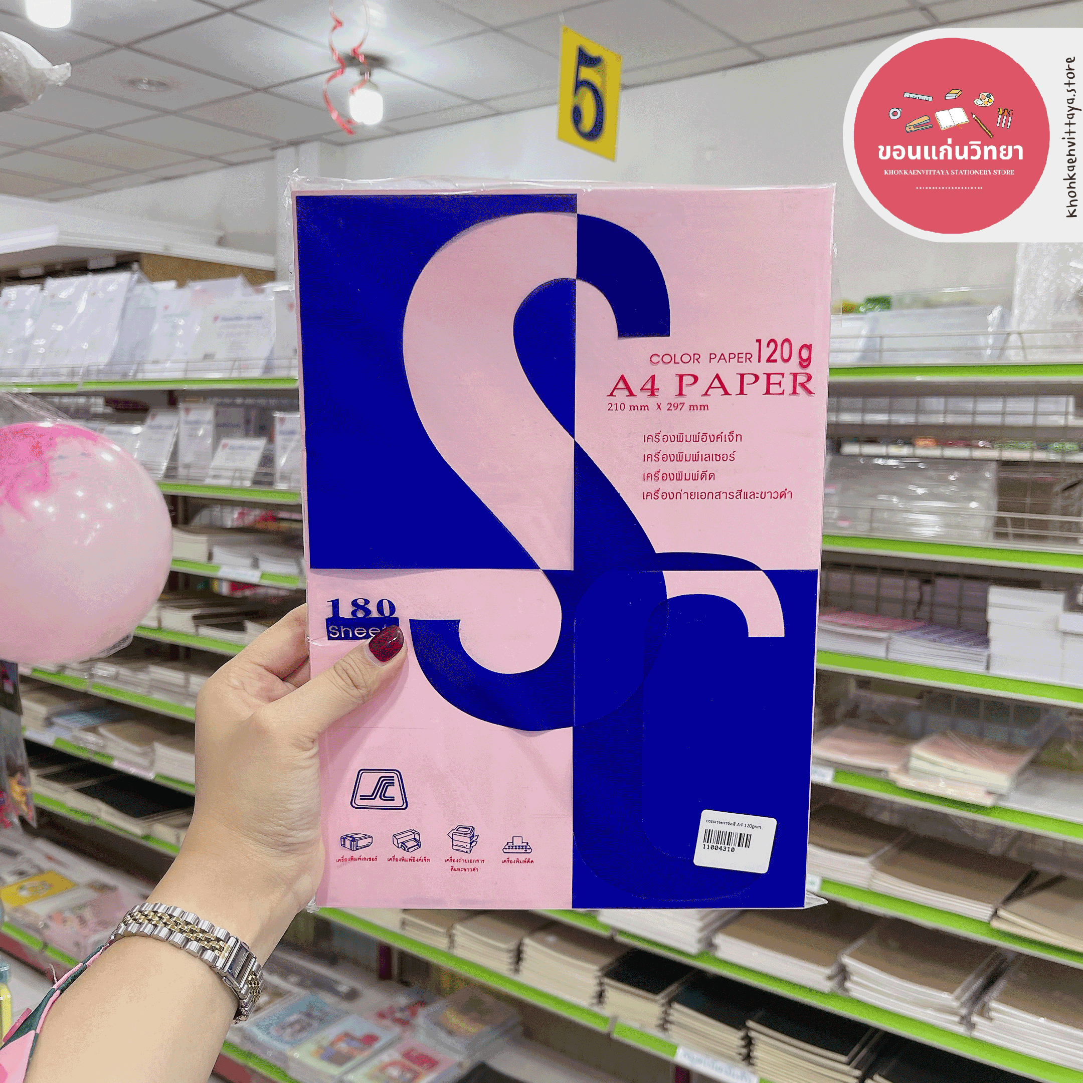 กระดาษการ์ด เอสซี SC กระดาษทำปก ขนาด A4 120 แกรม สี บรรจุ 180 แผ่น จำนวน 1 ห่อ